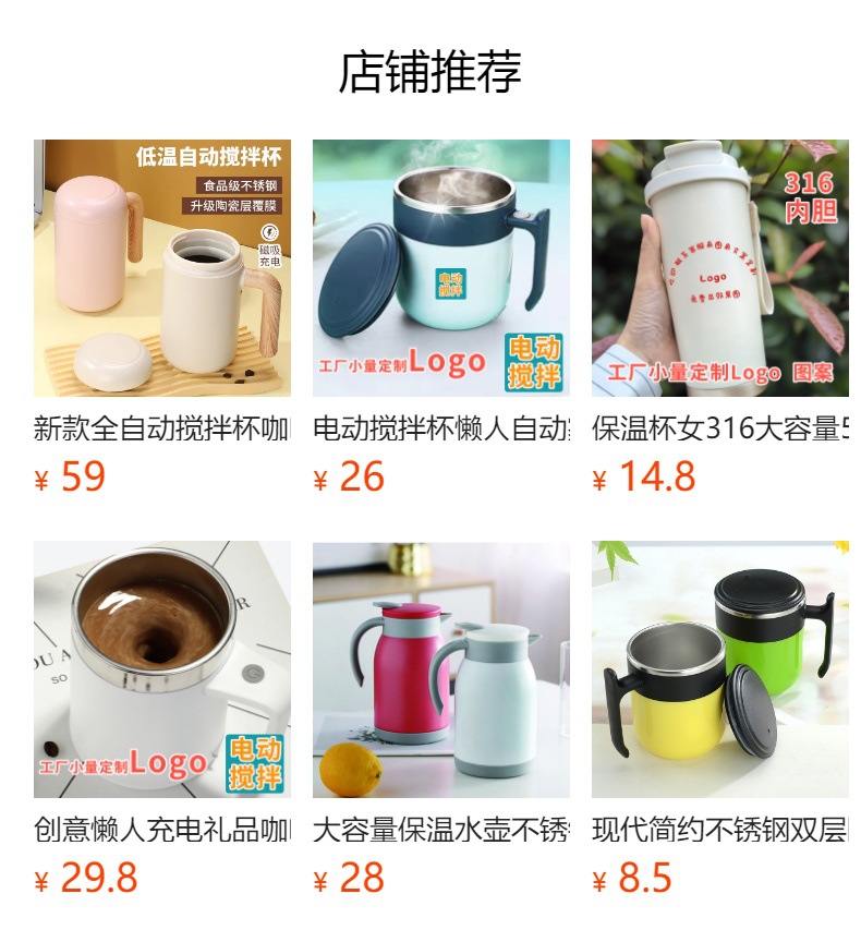 自动搅拌杯全充电款磁力电动新款便携提绳316不锈钢保温咖啡杯详情4