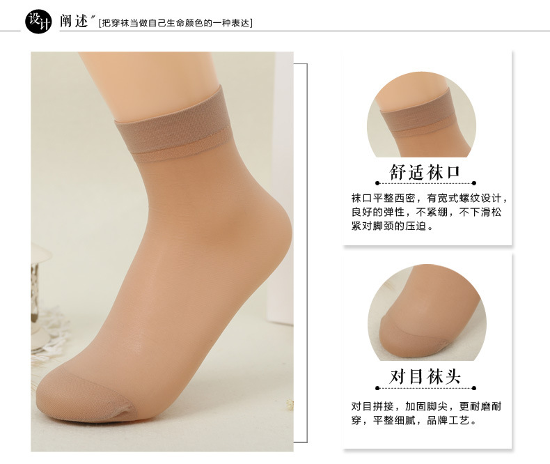 23夏季新款23夏季新款天鹅绒袜丝袜女短袜子秋款薄款透明秋冬肉色女士防勾丝黑色女秋季详情19