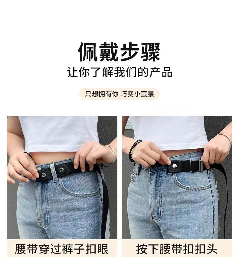 The new lazy invisible belt is especially convenient for student military training. It is versatile from the source, elastic and stylish for both men and women, with a small fragrance style waist pic 1