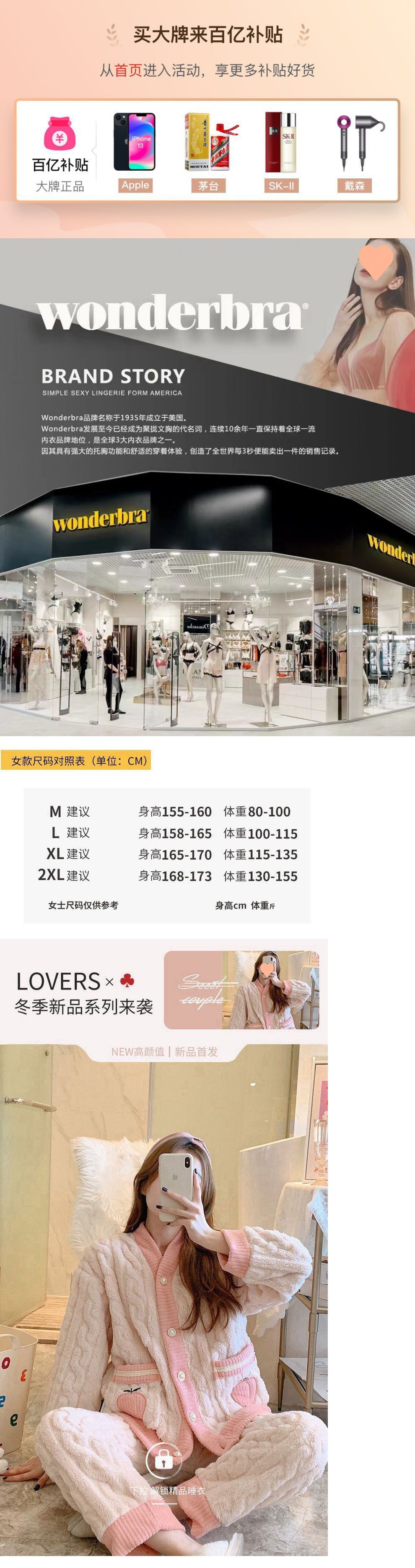 Wonderbra珊瑚绒睡衣女士秋冬可爱甜美学生加厚加绒家居服2件套装详情1