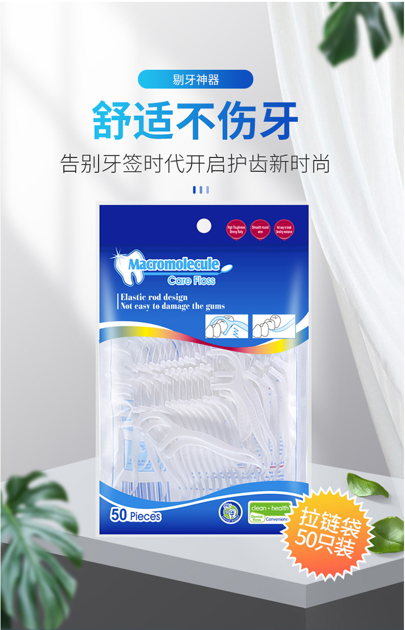50 pieces of zipper bagged dental floss picks for export, high-molecular bagged dental floss, high-tensile dental floss picks pic 2