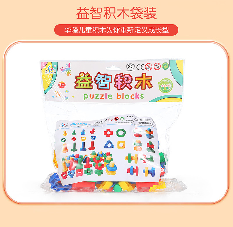 螺丝拼接模板详情页_16