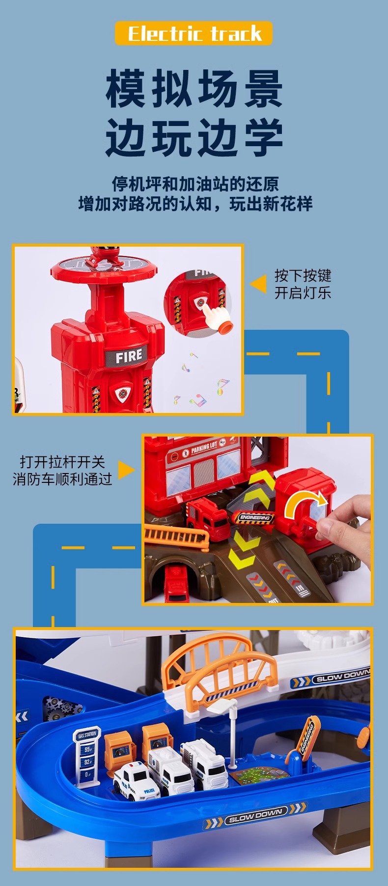 热款轨道大闯关消防总局冒险套装儿童益智环绕山停车场轨道玩具车详情16