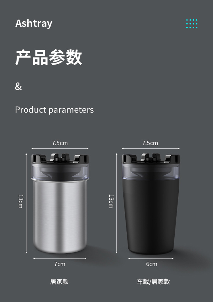 带水箱烟灰缸防飞灰防烟味创意家用车载漏斗带盖个性不锈钢烟缸详情17