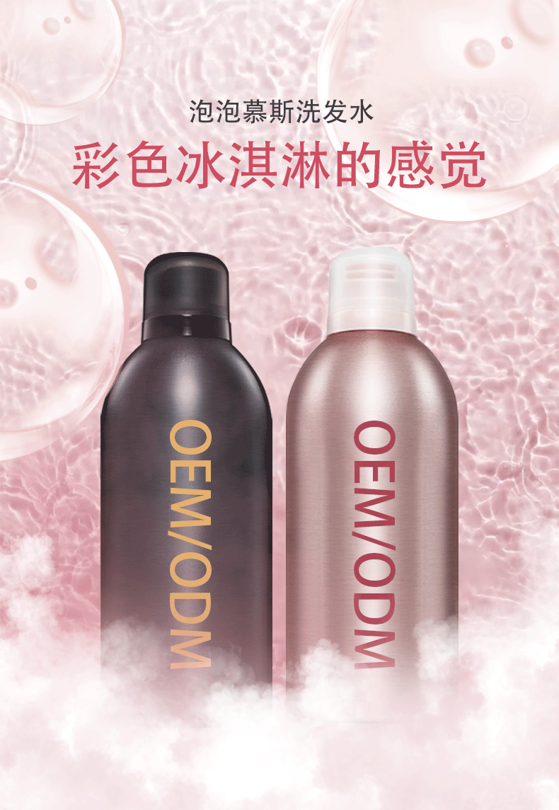 Zhuofen Bubble Mousse Ice Cream Shampoo Silicone-Free Amino Acid Volumizing Shampoo OEM Private Label Processing pic 1