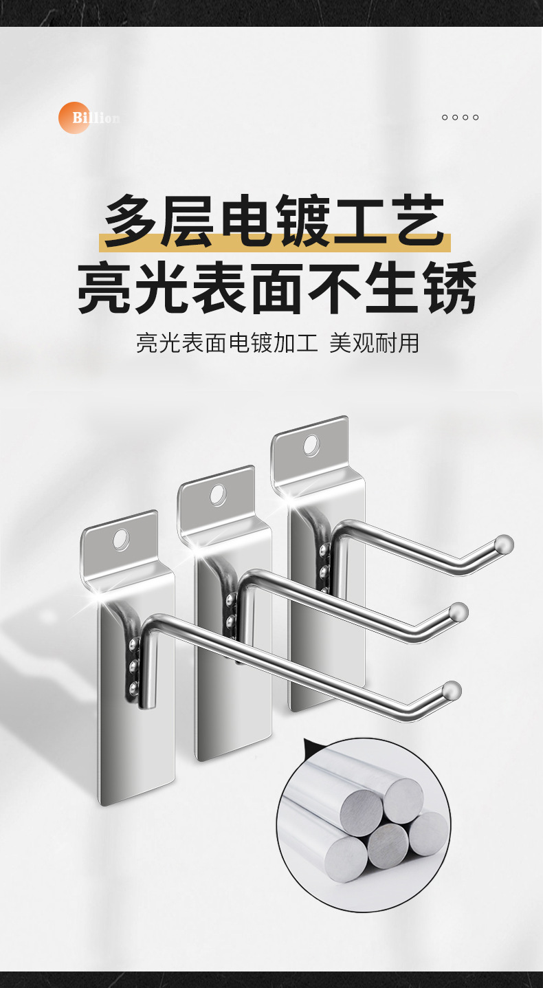 槽板挂钩详情页_02.jpg