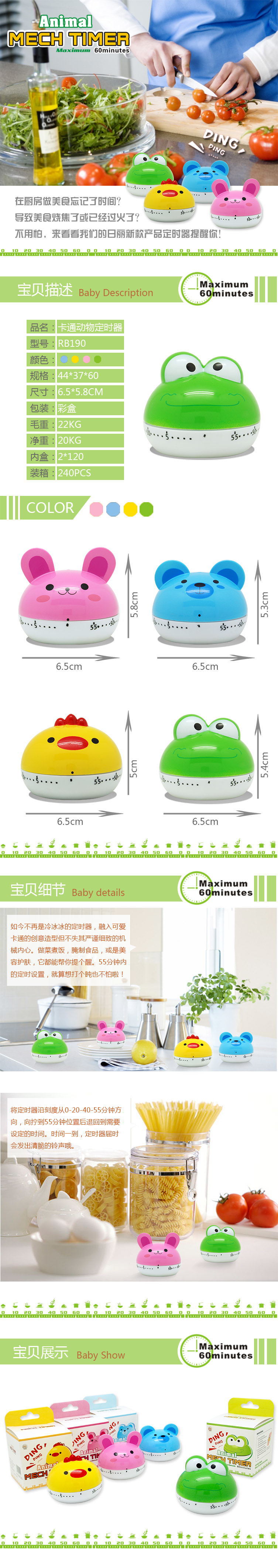 Cartoon cute mechanical export RB190 Cartoon animal timer/Kitchen counter reminder for household use pic 1