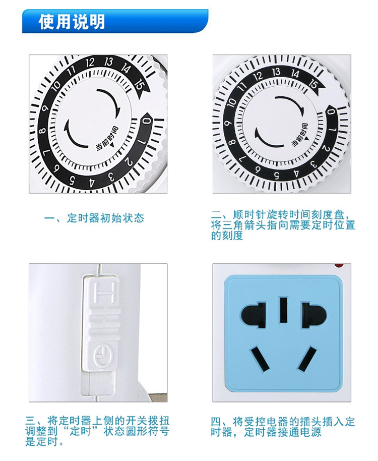 智能定时器定时插座鱼缸水族箱定时开关15小时倒计时定时器插座详情16