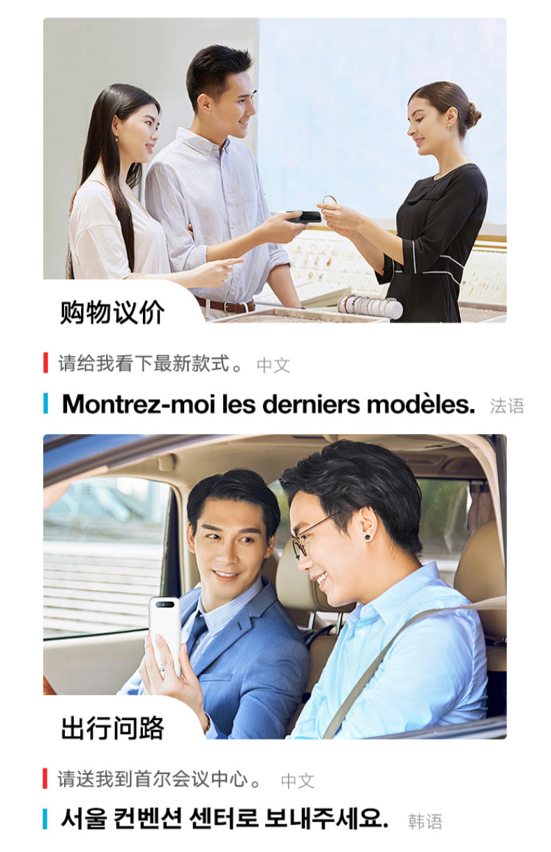 The T16 intelligent translation machine can translate 134 languages and 10 offline translation services. It is a translator for foreign trade, business, study and travel pic 10