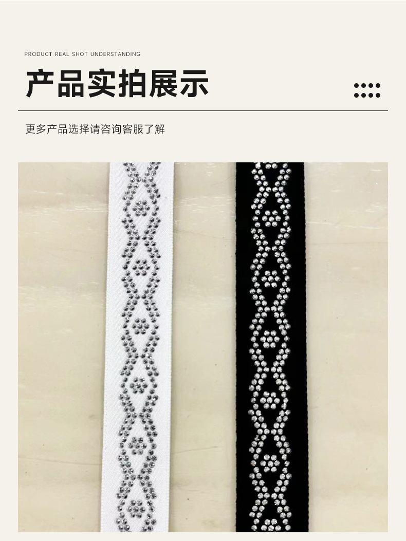 新款25mm缎带亮钻织带彩色烫钻图案logo亮片钻石织带服装发饰肩带详情9