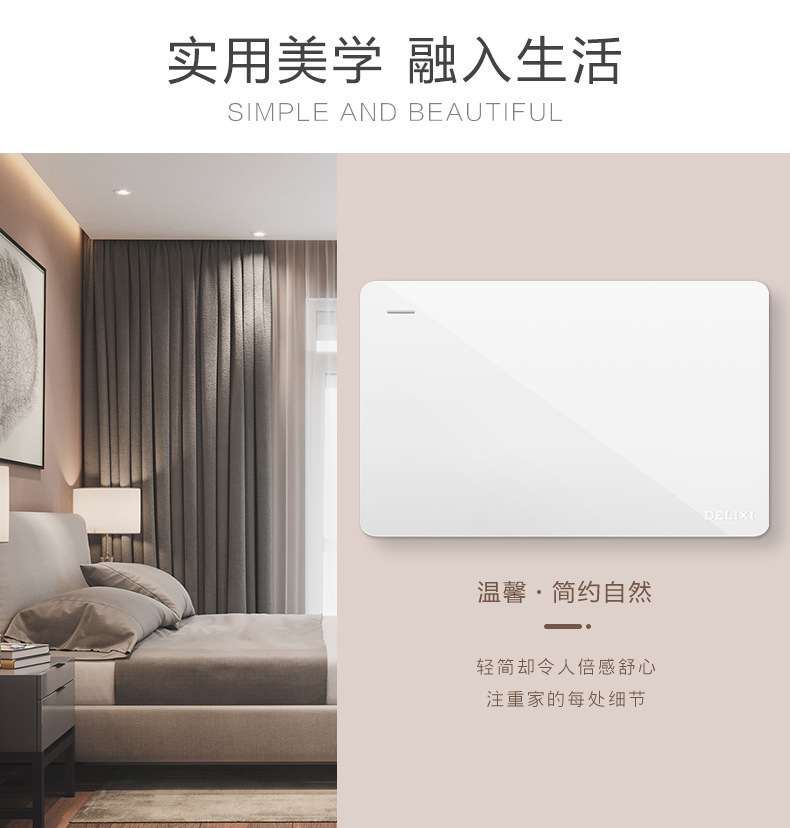 Delixi 118 household panel, one-plug six-way with switch, four-plug single and double control five-hole wall socket switch pic 7