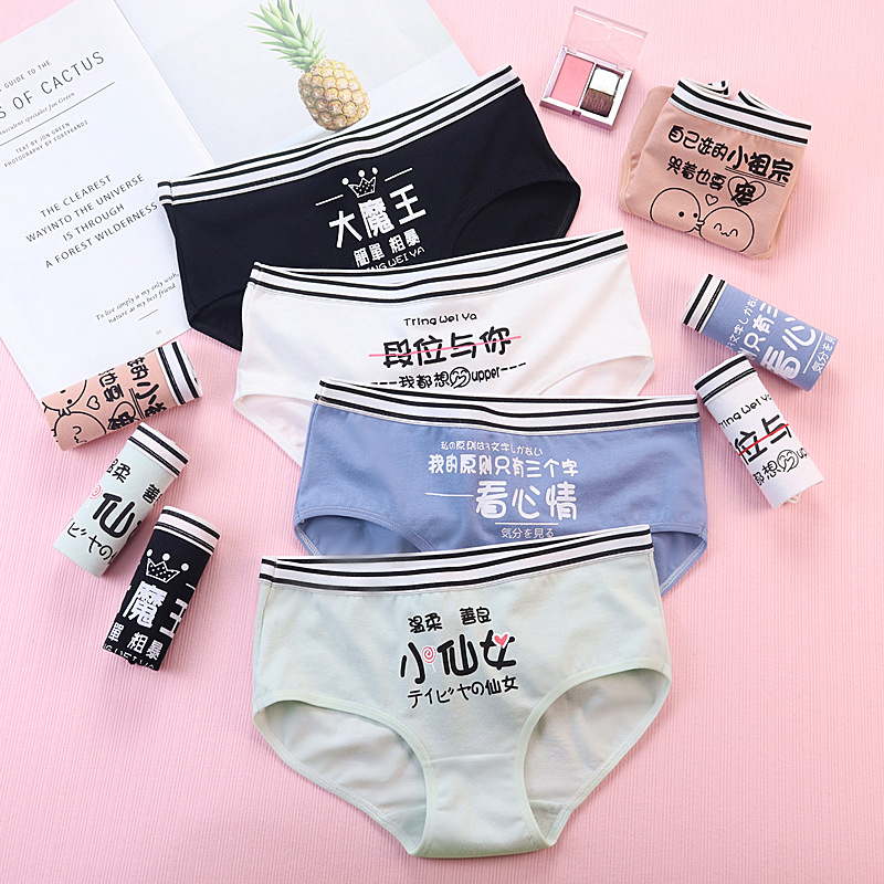 The Great Demon King underwear for women is made of pure cotton with a mid-waist waist and a cotton triangular bottom. The waistband is 100% cotton pic 3