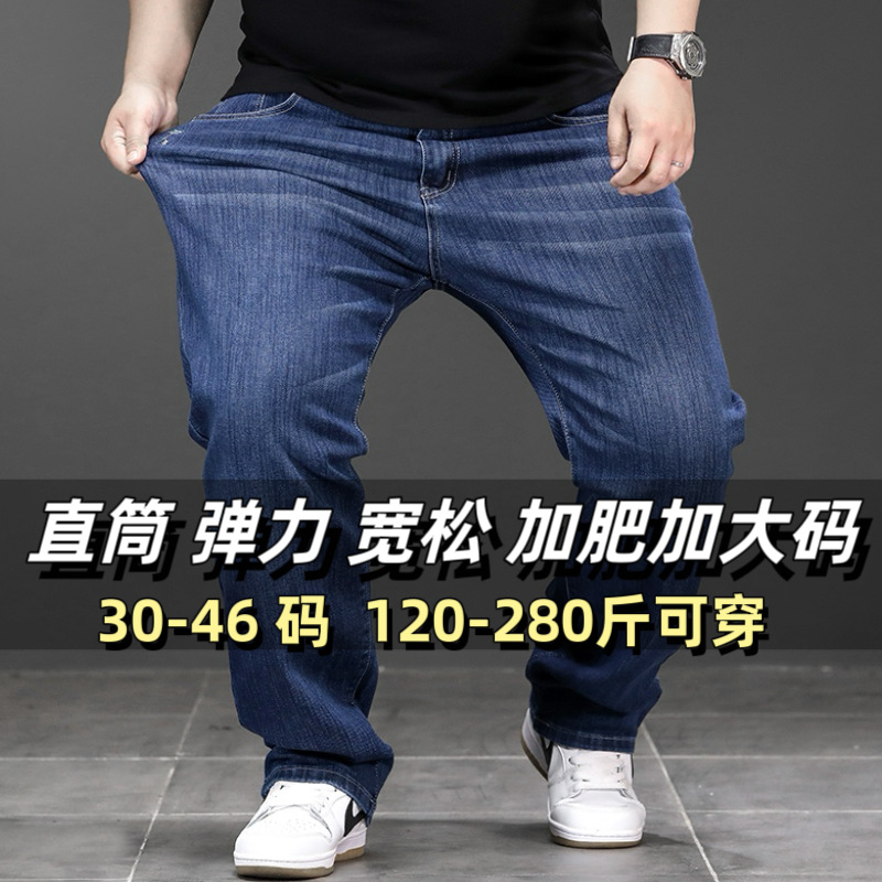 2024秋冬季新款牛仔裤男士宽松直筒休闲百搭四季大码长裤加绒可选详情20