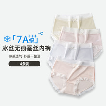 元集/冰丝内裤女中腰无痕透气三角裤聚乳酸抑菌底档贴身无感内裤详情7
