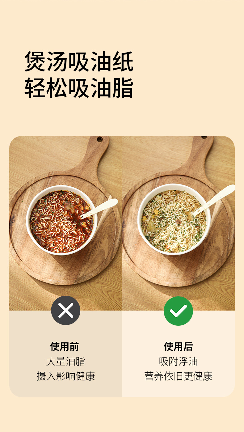 FaSoLa household disposable oil-absorbing paper, kitchen cutting to remove foam, oil-filtering paper, food-grade soup-making oil-absorbing paper pic 3