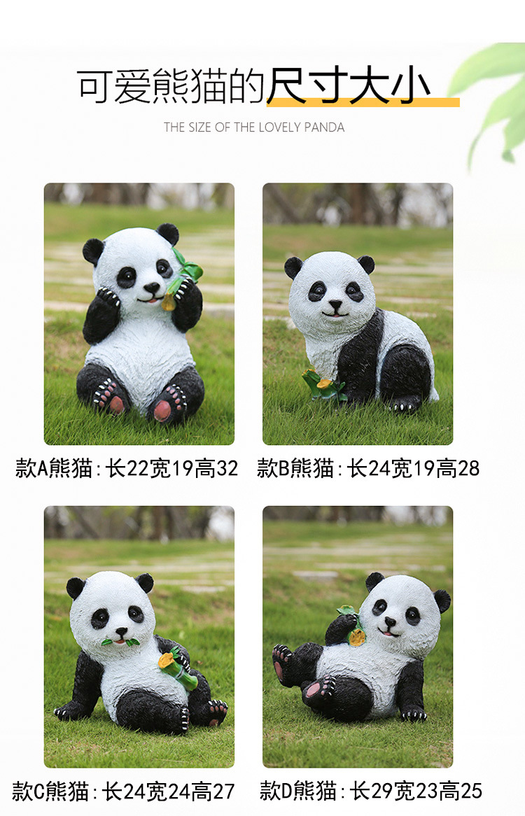 花园装饰 庭院摆件 户外草坪园林雕塑树脂工艺品动物仿真熊猫摆件详情4