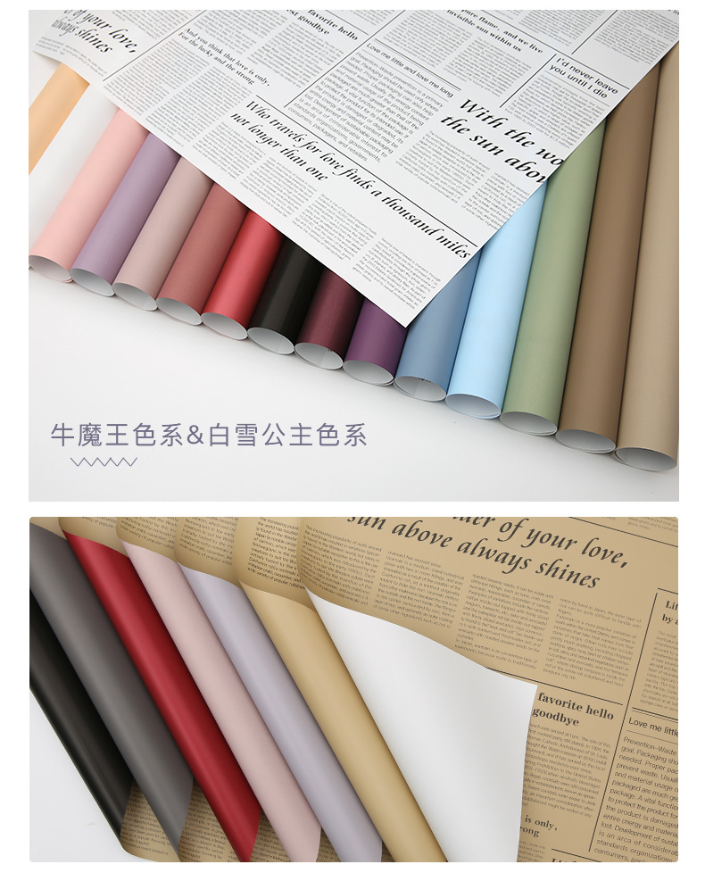 花衣裳花束包花纸塑料防水鲜花包装花艺材料双面双色英文欧雅纸童话详情3