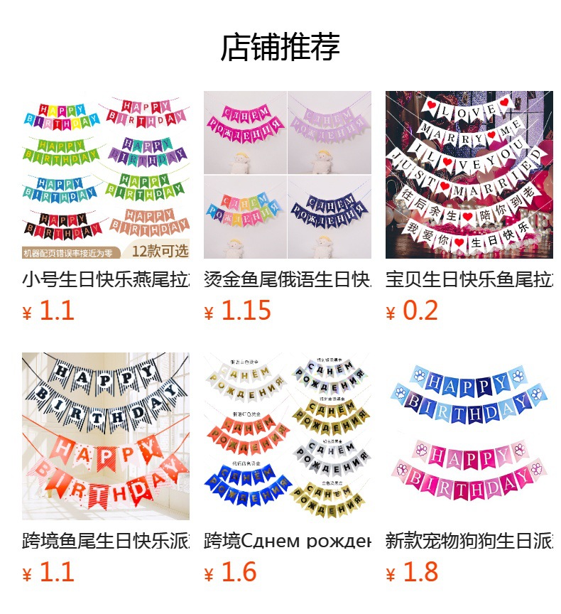 厂家批发生日拉旗烫金鱼尾生日快乐拉旗装饰横幅生日派对布置用品详情7