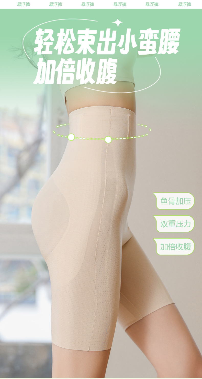 7A抗菌网眼透气悬浮裤乳胶底裆收腹提臀塑身安全裤无痕高腰不卷边详情9