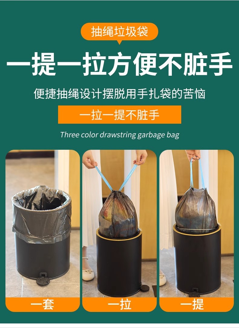 家用厨房黑色抽绳垃圾袋加厚加大抽绳手提式办公室自动收口塑料袋详情5