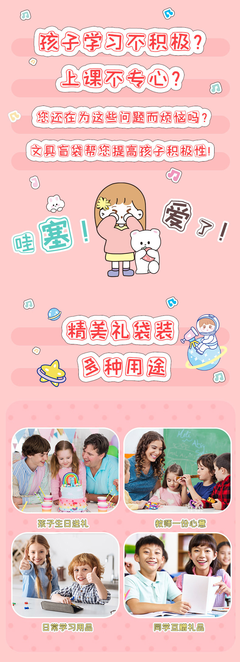 文具盲袋幸运大礼包小学生学习用品奖品培训机构礼品六一开学礼物详情3