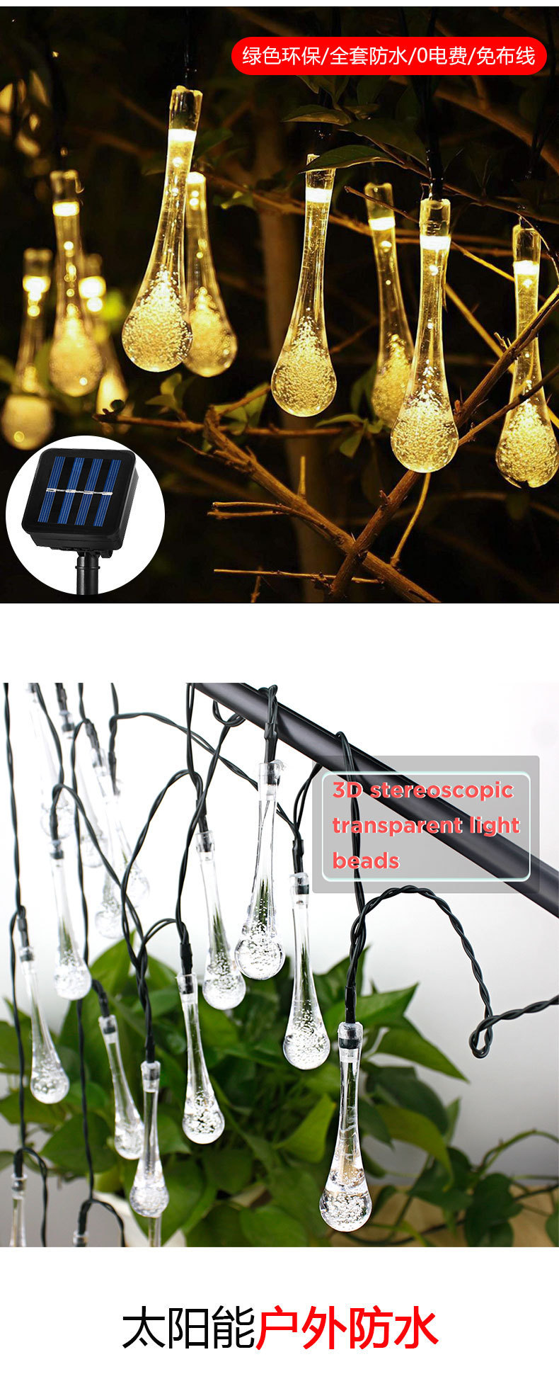 LED light strings, solar light strings, water drop bubble balls, direct supply from the manufacturer, solar Christmas decorative battery lights pic 1