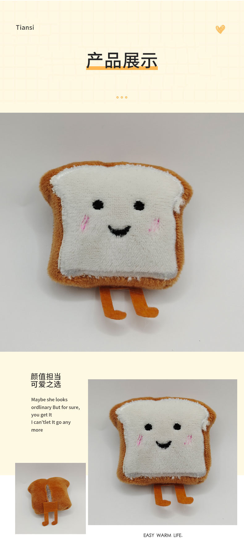 新品创意食物小面包吐司毛绒胸针批发可爱日系包包挂件服饰配件详情7