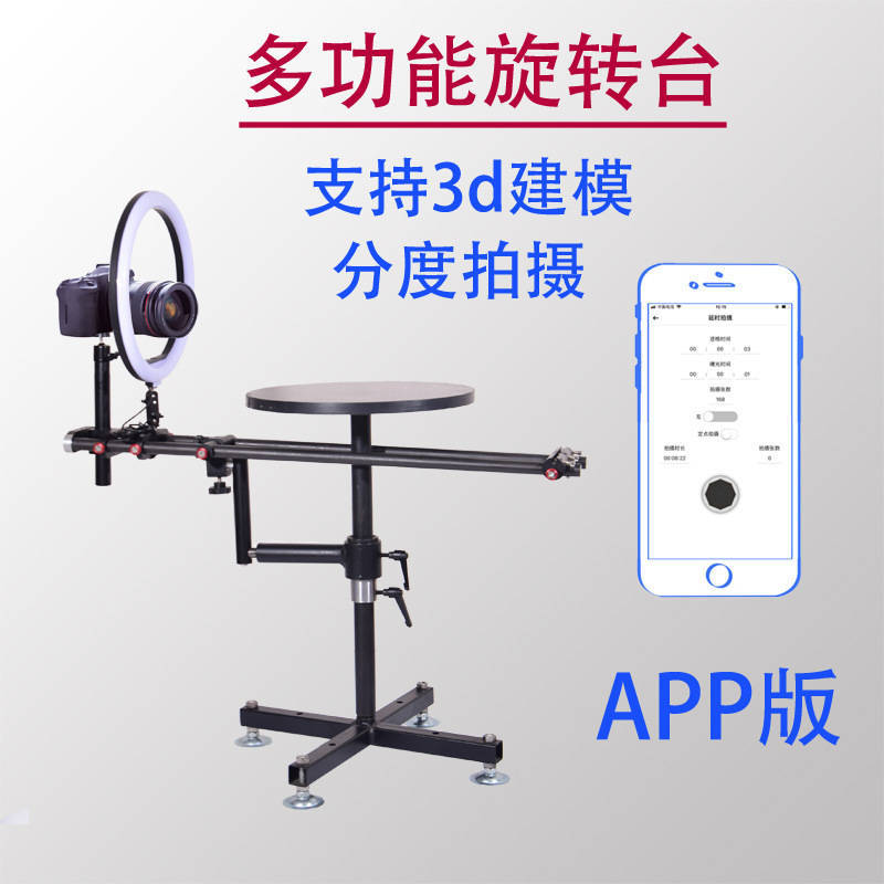 New product 360-degree surround rotating shooting table, panoramic turntable, main image, video dynamic image, live broadcast display stand pic 9