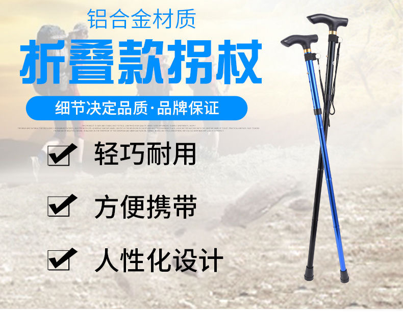 五档可调伸缩折叠 铝合金手杖登山杖6色可选防滑老人手杖拐杖批发详情1