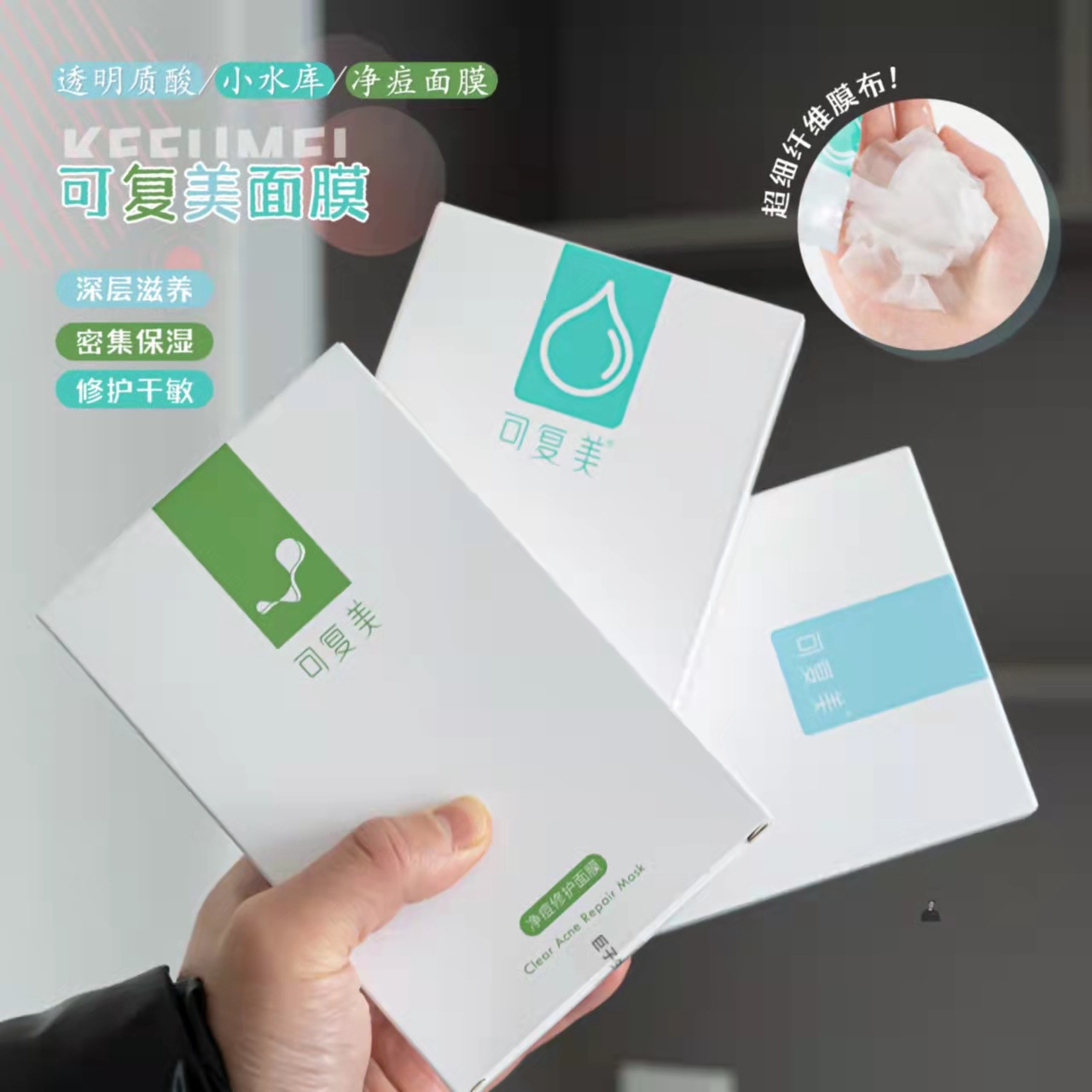 Kefumei Blue Powder Mask, Hyaluronic Acid Small Water Film, Green Reservoir Acne Removal Small Green Film, Small Gold Film, Olive Oil Mask pic 1