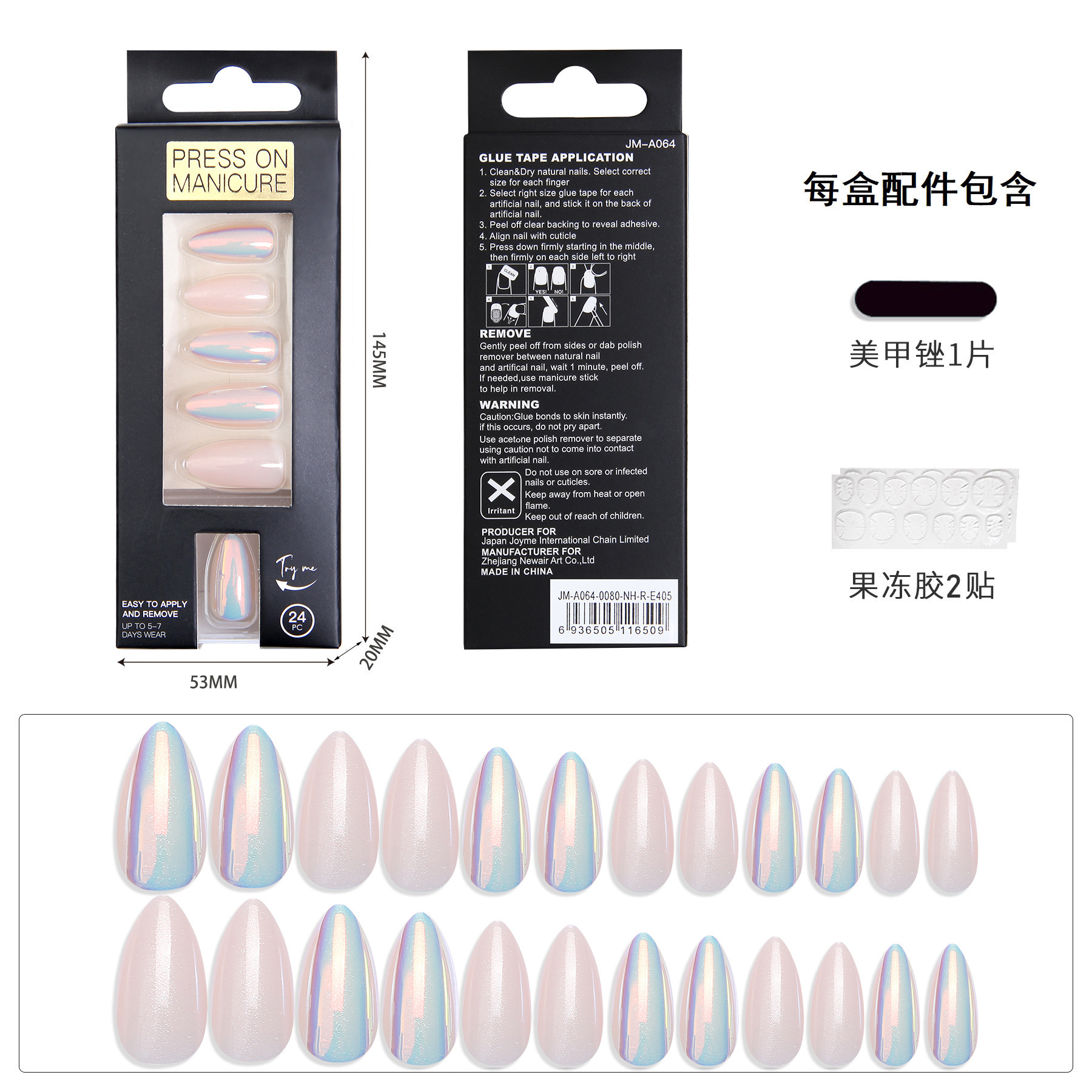 新款跨境穿戴甲24片鳞光杏仁甲外贸爆款中性包装美甲片假指甲批发定做详情17