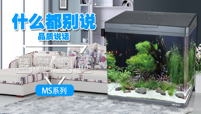 Wholesale BOYU fish tank aquarium mini office small glass fish tank MS series white pic 12