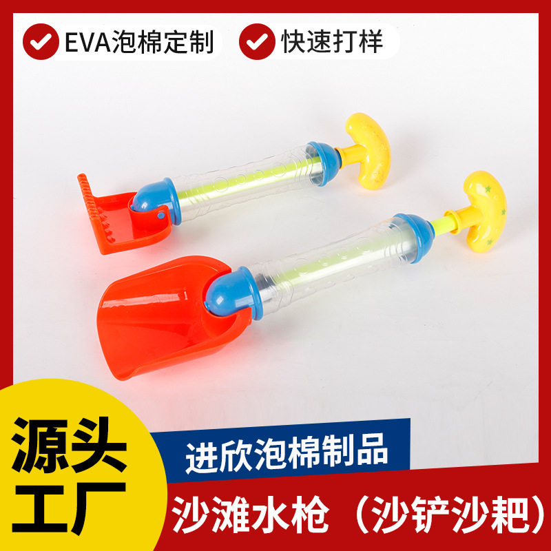 沙滩水枪