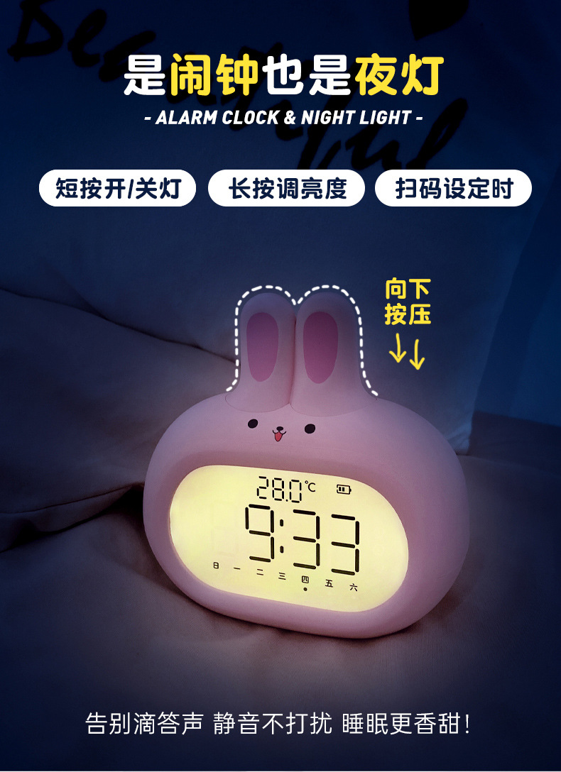 Hanlin Time 2023 New Model Alarm Clock, a special wake-up tool for students, cute rabbit alarm clock for children, boys and girls pic 6