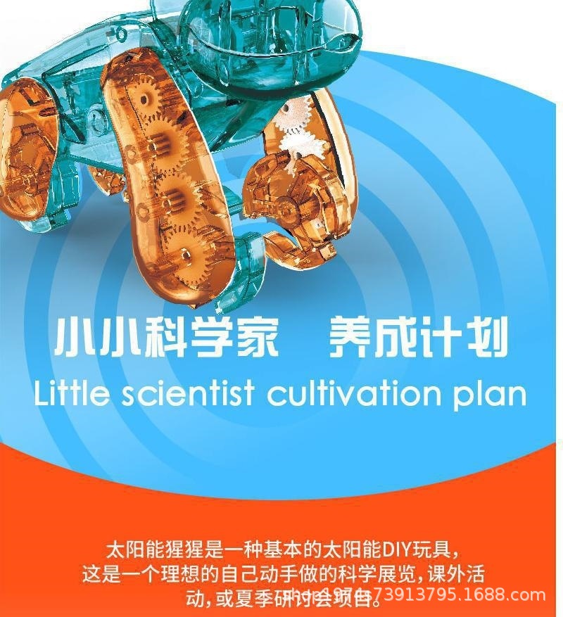 晒太阳就能走steam太阳能电动机器狗儿童拼装玩具男孩益智机器人详情19