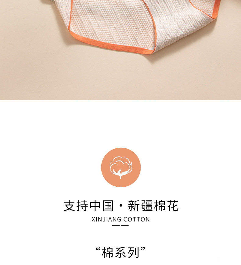 新疆棉一片式无痕高腰内裤纯棉女生全棉抑菌裆收腹透气三角裤女士详情12