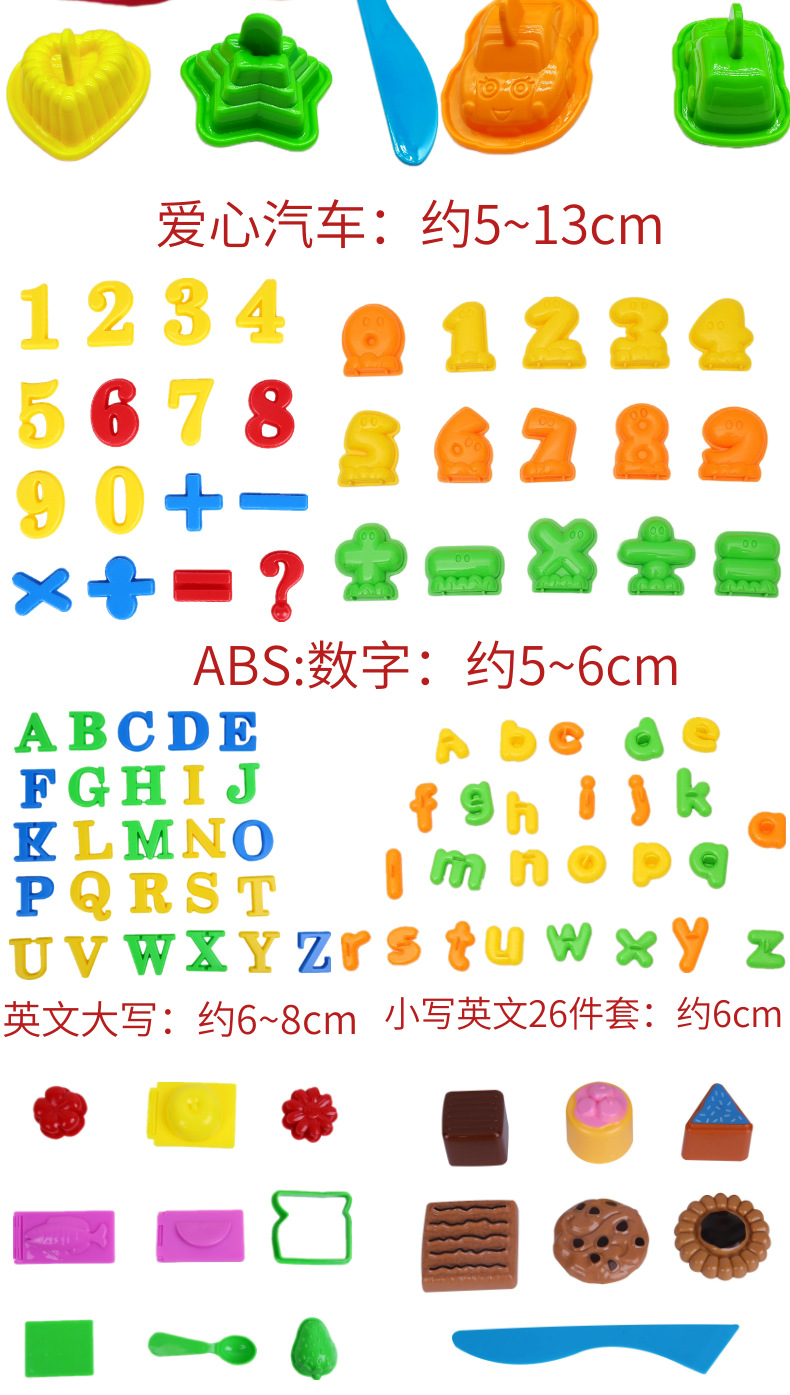 儿童太空玩具沙模具套装橡皮泥彩泥工具蛋糕水果城堡模型沙滩玩具详情7