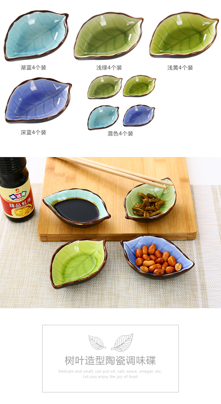 四个装仿树叶陶瓷小碟子餐具醋碟酱油碟调味碟骨碟菜碟小吃盘子批详情3