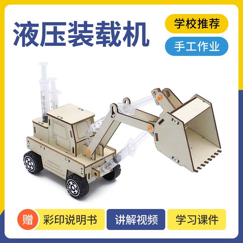 DIY hydraulic lifting platform, handcrafted, scientific experiment invention, SETM educational and intellectual teaching AIDS pic 4