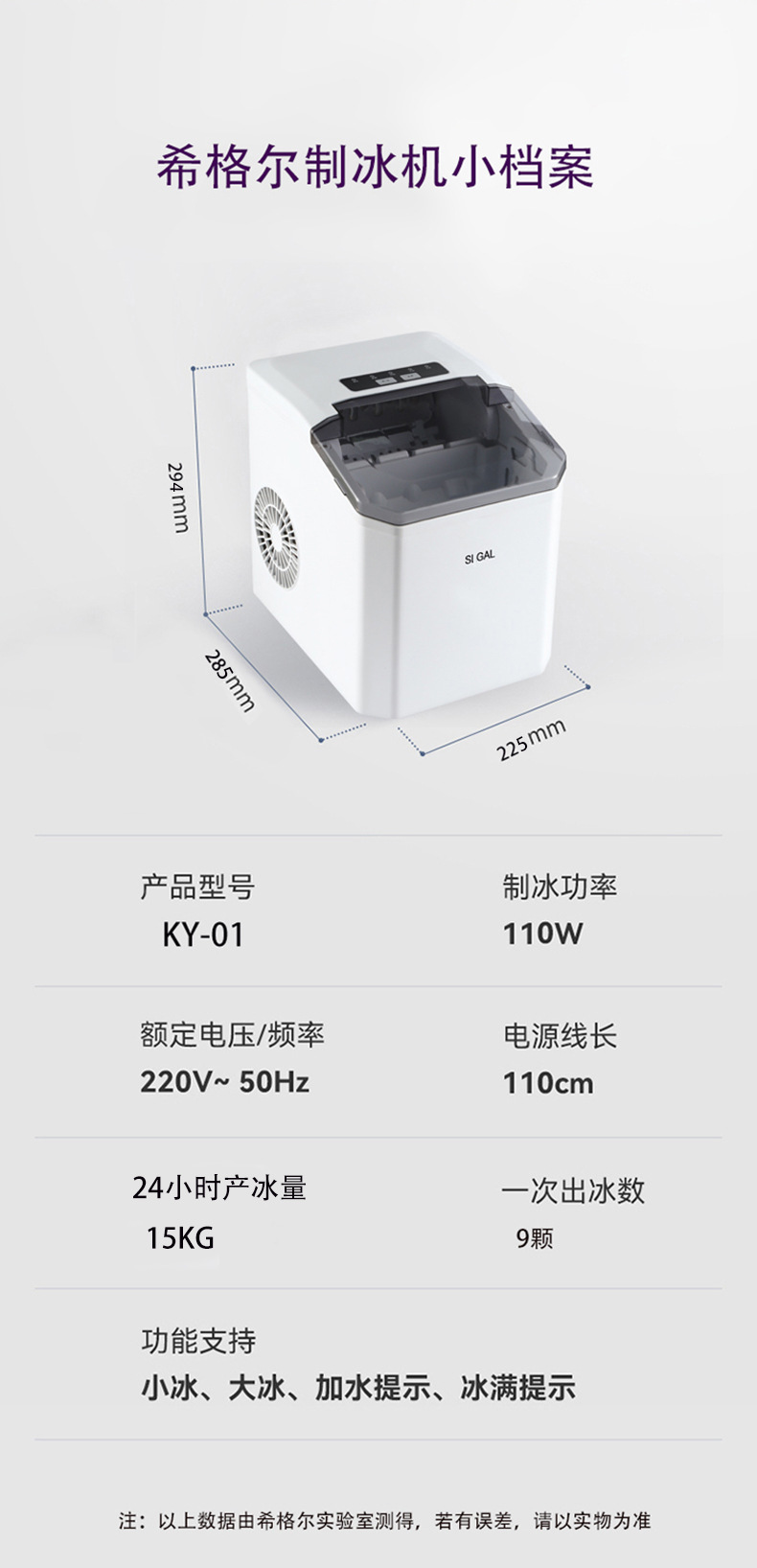 制冰机Ice maker 家用制冰机跨境电商外贸出口奶茶专用ice maker详情15