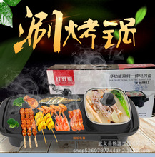 厂家直供多功能电炒锅电火锅电炖锅不粘锅电煮锅电热锅电子锅详情13