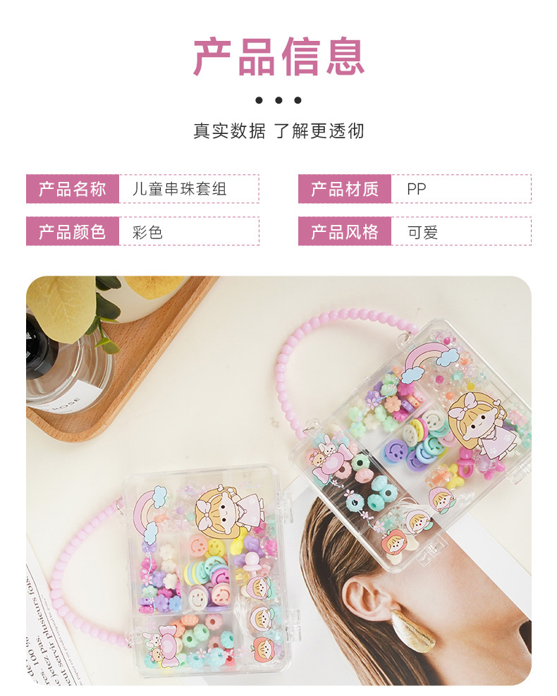 儿童DIY串珠彩色高颜值手工制作女孩ins项链手链创意串珠益智玩具详情7