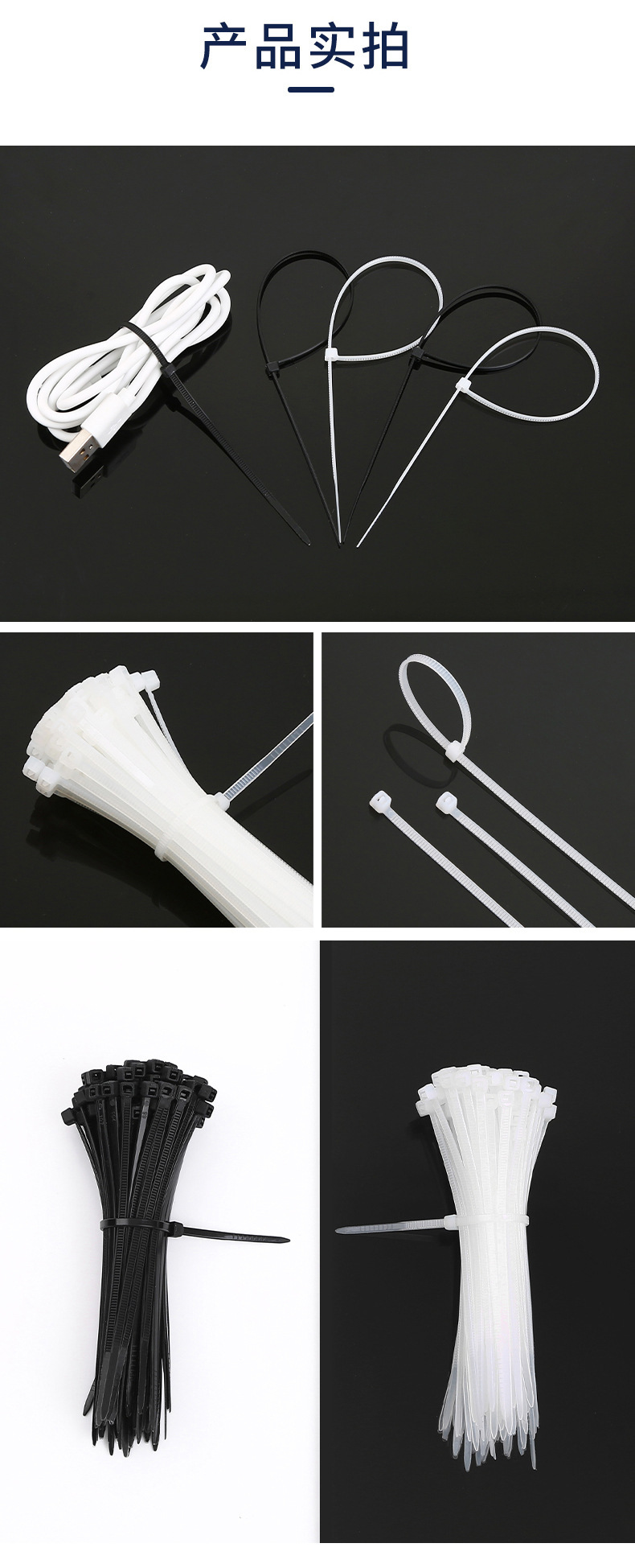 尼龙塑料扎带束线带绳子电线捆绑带固定器自锁式扎线带卡扣批发详情15