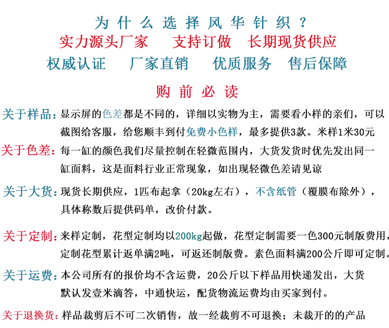 现货40S针织面料现货批发棉针织双面布婴童印花卡通棉 棉毛布针织详情20