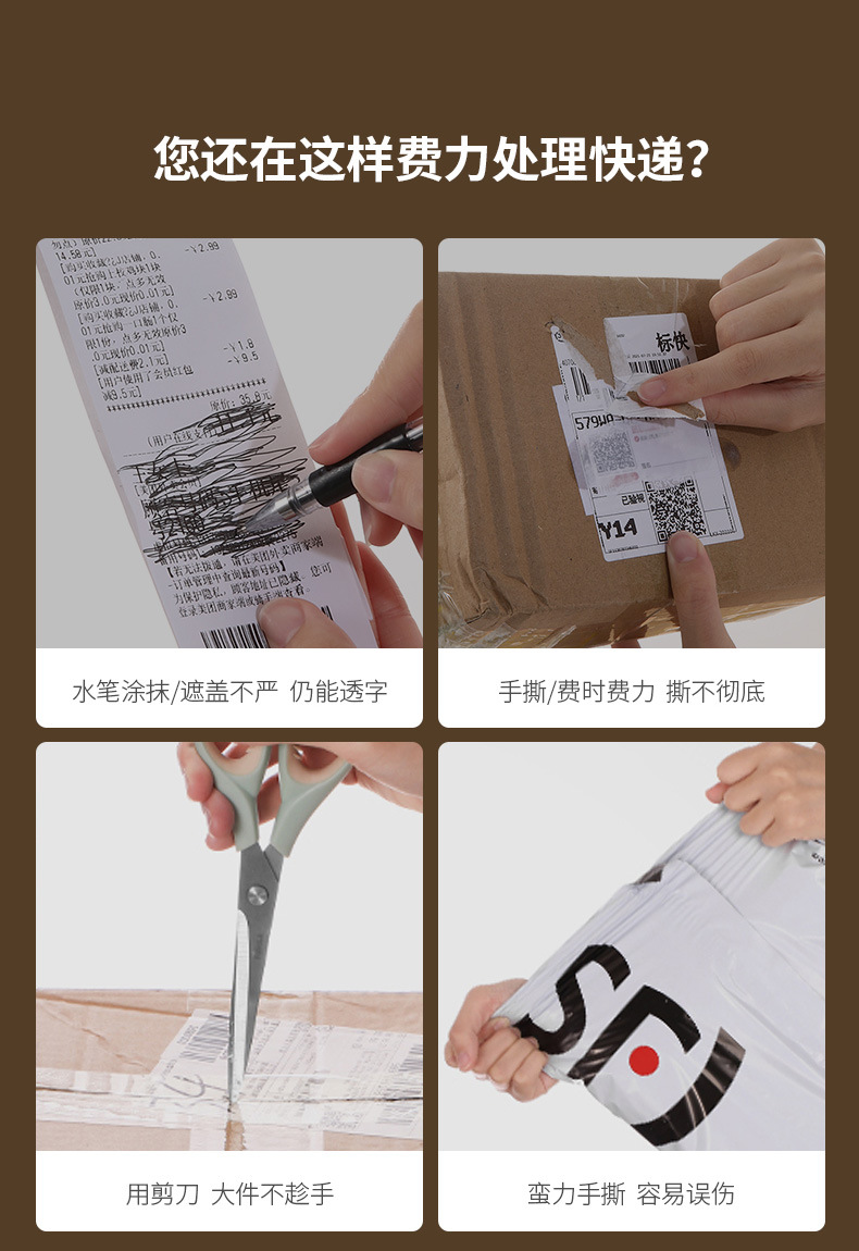 FaSoLa一体式快递涂码笔热敏纸涂改液二合一带刀头开箱防泄密神器详情4