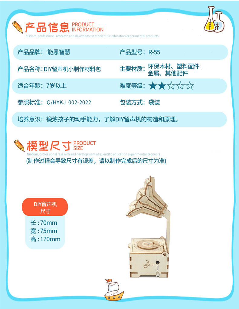 手工自制留声机音乐盒材料木质DIY摆件复古八音盒创意小制作模型详情14