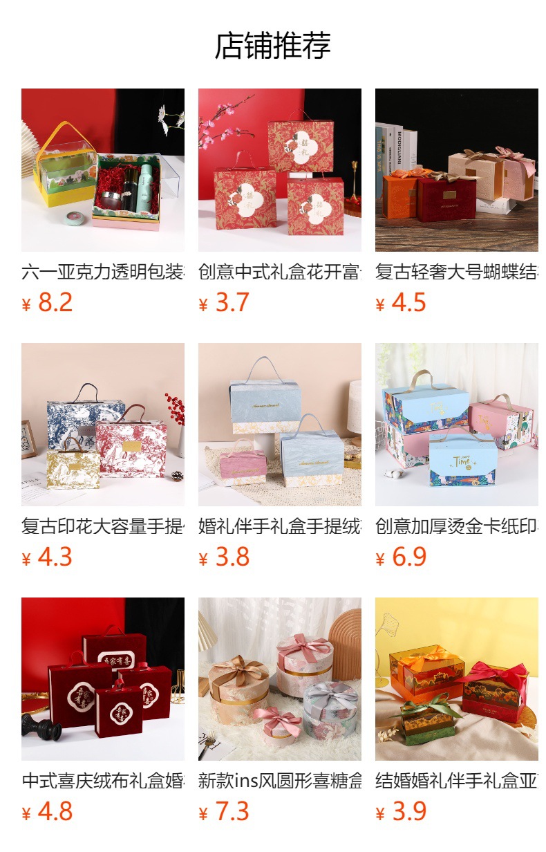 Wholesale of wedding gift boxes, wedding hand-held gift boxes, wedding candy boxes and gift packaging boxes from the manufacturer pic 10