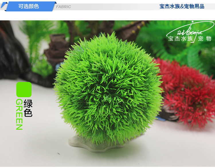 Baojie Fish Tank decoration simulation water Plant balls, artificial grass aquarium landscape decoration fish tank plastic grass balls manufacturer wholesale activity products are only for self-pickup pic 26