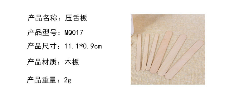木质材料一次性压舌棒压舌板 压舌片调蜡棒脱毛 美容工具批发详情1