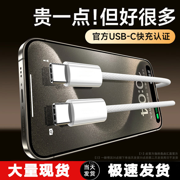 100W快充线5a适用手机平板车载笔记本pd双头typec数据线tpc充电线详情1